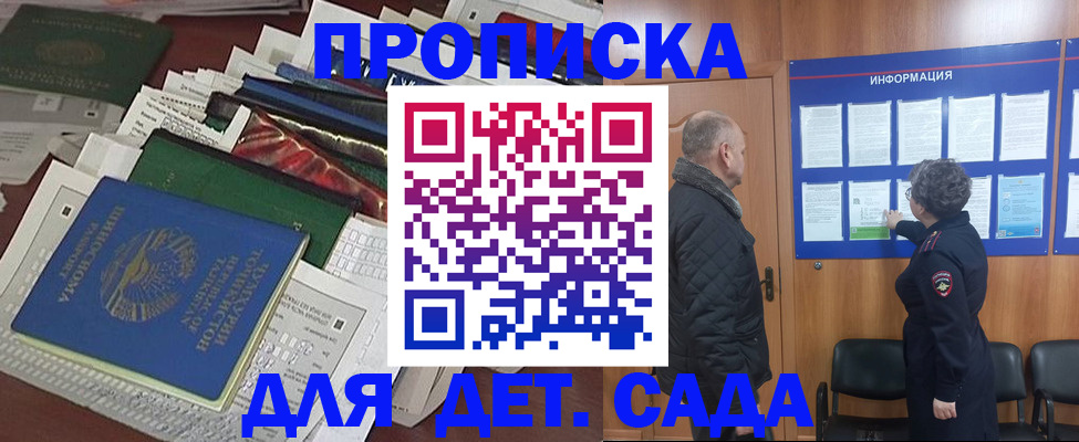 временная регистрация для всех в Камчатском крае