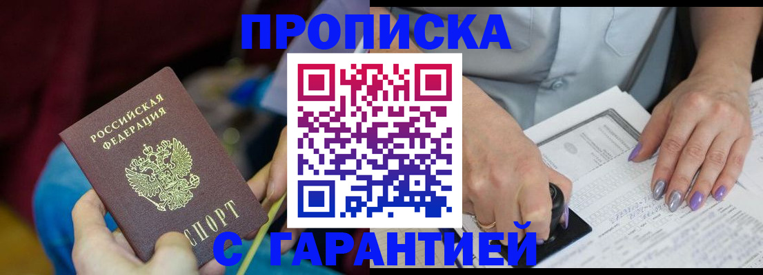 временная регистрация законно в Камчатском крае