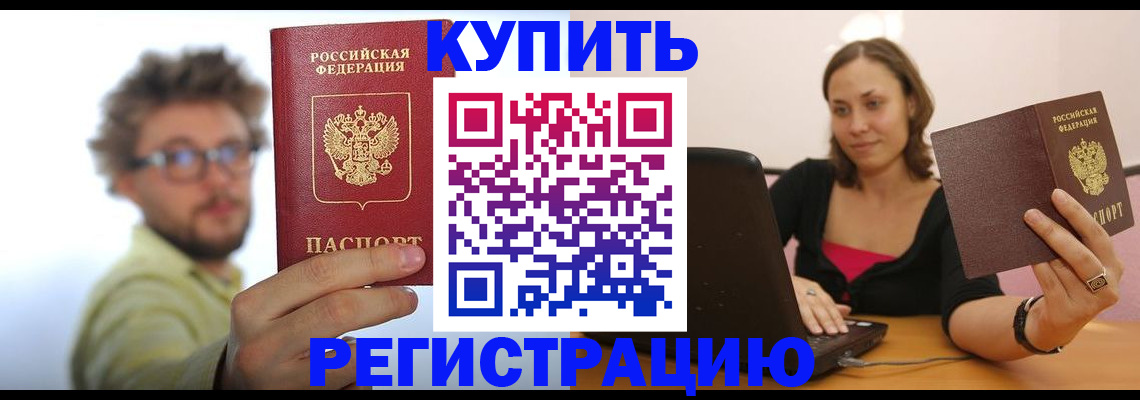 временная регистрация надежно в Камчатском крае