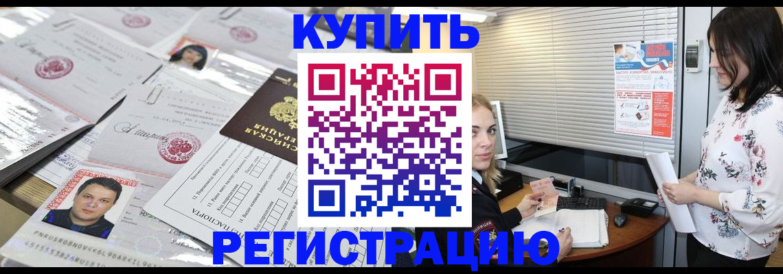 временная регистрация адрес в Камчатском крае